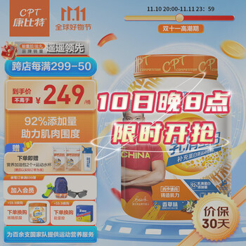 康比特乳清蛋白粉1050g香草味青少年运动健身补给补充蛋白质营养粉