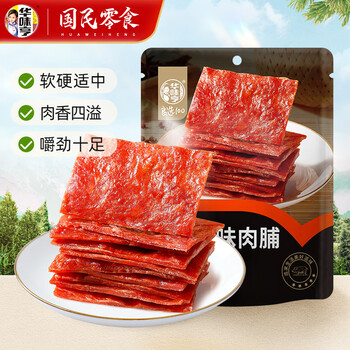 华味亨 多款肉类零食组合 原味肉脯80g