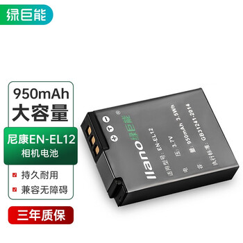 绿巨能（llano）尼康电池 EN-EL12数码相机电池 适用P340 P310 S9600 A1000等型号