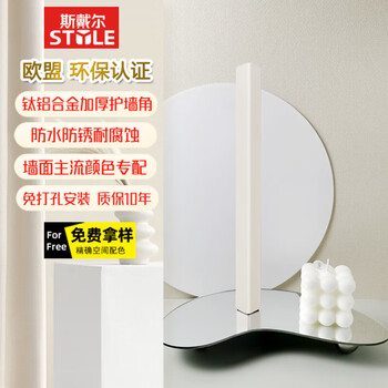 斯戴尔护墙角墙边保护条装饰条 免打孔防撞条阳角护角条包边条 钛铝合金 汝窑色 1.2米高-30MM宽