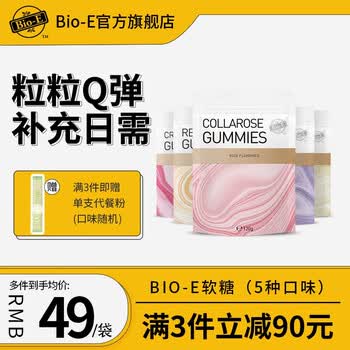 澳洲bio E玫瑰胶原蛋白花胶花青素软糖益生菌蔓越莓睡眠酵素软糖1g 花青素软糖 图片价格品牌报价 京东