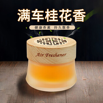 情妮（qingni）车载香水汽车用香氛车内固体香膏持久淡香摆件空气清新剂 2瓶【桂花味】