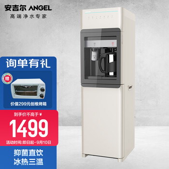 我想听实话！
安吉尔Y2693LKD-J-N评测性价比高吗？安吉尔净水器滤芯多久换一次怎么样？评价高吗？优缺点解析？
