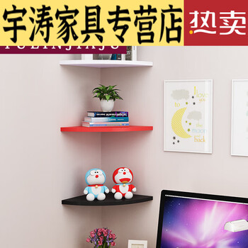 凯梵格扇形墙上置物架烤漆转角搁板三角装饰架墙角托架墙壁角落壁挂