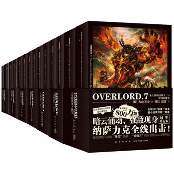overlord1~7(共14册) (日)丸山黄金