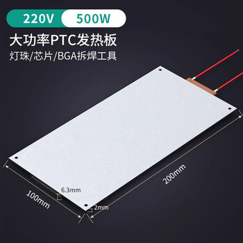 鹿仙子发热板预热台led灯珠拆焊台返修液晶灯条拆焊BGA芯片恒温加热板 500W（200*100mm） 标配