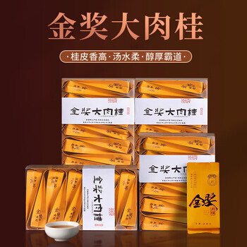 王二狗金奖肉桂茶武夷山岩茶大红袍茶叶浓香型500g正岩乌龙茶 500g