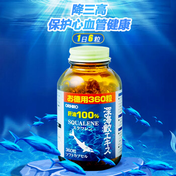 享圣诞节价日本orihiro欧力喜乐深海鱼油胶囊360粒鲨鱼油鲛天然