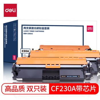 得力(deli)DBH-230A硒鼓 CF230A粉盒含芯片 2支装(适用于 HP M203系列 M227fdn M227fdw M227sdn打印机）