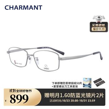 夏蒙眼镜架商务眼镜钛合金简约舒适近视眼镜配近视度数男眼镜22600 GR-灰色