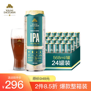 沃夫狼IPA精酿啤酒印度风味艾尔爱沙尼亚原装进口 568ml*24听(礼盒装）