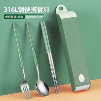 耐持316不锈钢筷子勺子套装学生便携餐具收纳盒旅行外带叉子单人套装 绿银3件套