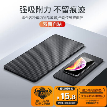 迪加伦防滑垫车用汽车摆件饰品车载置物垫车内中控仪表台手机耐高温小号