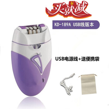 郦狼电动拔毛器男女除腋毛腿毛私密处脱毛仪夹轮式连根拔起拔胡子神器 189A紫色+USB电源线(无插头)