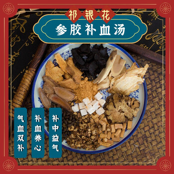 气血不足浑身无力阿胶党参柴胡茯苓在线抓药中药材抓中药经典方5剂自