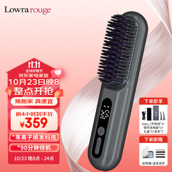 Lowra rouge 罗拉无线直发梳等离子不伤发旅游便携电梳子直板夹防静电大容量快充出游携带 无线直发梳