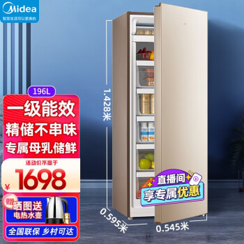 美的（Midea）家用小冰柜 立式冰柜侧开门抽屉 单温冷冻柜冷藏保鲜柜 1.43米高立式冰柜 196UM
