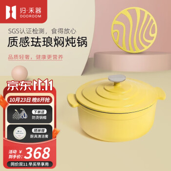 珐琅锅价格走势分析,最受欢迎的品牌