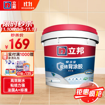 京东涂刷化工类辅料最低价查询平台-立邦瓷砖胶耐水型背涂胶