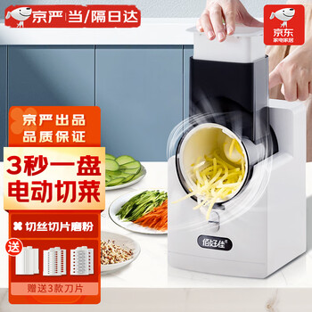 抢购最新切菜器/刨丝器,了解价格趋势和用户评测