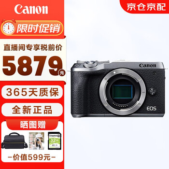 佳能（Canon） M6 Mark II代微单相机 数码高清自拍vlog 4K视频 m6mark2代 M6二代 单机无镜头 银色