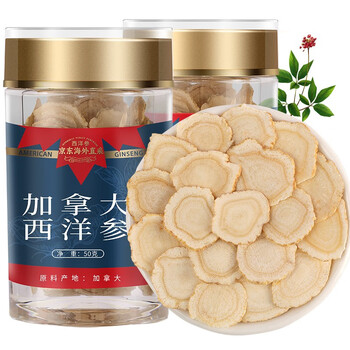 含健 海外直采 加拿大西洋参100克 约1.8cm圆切片 进口西洋参 人参皂苷含片 花旗参切片