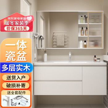 浴美优品实木浴室柜陶瓷一体盆卫生间洗手洗脸盆柜组合洗漱台镜柜奶油风 L07款100吊柜+普通镜柜+陶瓷盆