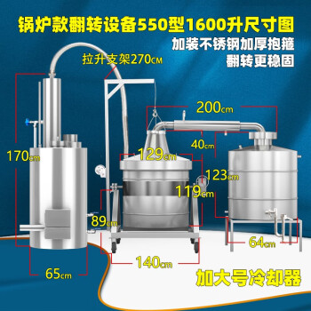 欣顺昊 蒸汽锅炉商用燃煤柴无烟节能环保酿酒设备夹层反烧不锈钢蒸馏器全套蒸酒器酿酒机 重型煤柴无烟550型翻转款