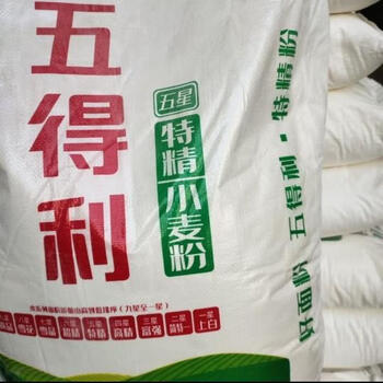 隽颜堂新货五得利面粉50斤 五星特精高筋小麦粉 拉面包子馒头粉饺子