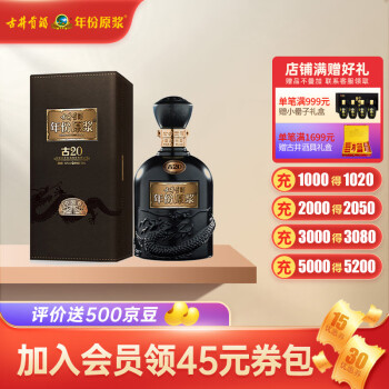 古井贡酒：历史价格走势和销量趋势