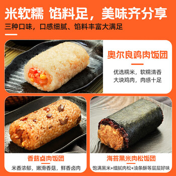 千味央厨【49元任选5件】春卷芝麻球糍粑地瓜丸面点半成品油炸小吃年货 有料饭团450g（混装) 约3个