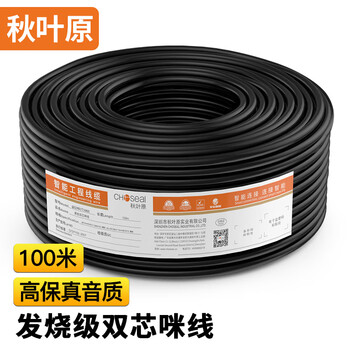 秋叶原 话筒线 双芯咪线工程麦克风导线 卡侬音频线 发烧级6.5/6.35卡农线 高保真缠绕屏蔽96编 100米 QS2801T100S