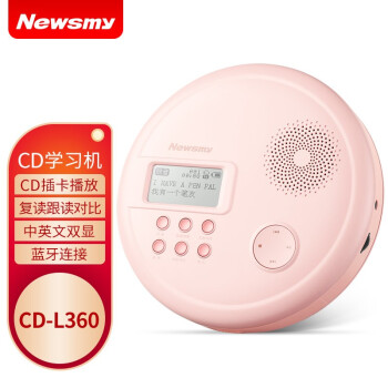 纽曼（Newsmy）CD-L360锂电 蓝牙播放机英语复读机 便携式MP3随身听 USB插卡音箱光盘学习机粉色