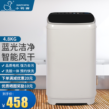「深度
小鸭(LittleDuck)全自动洗衣机波轮家用小型宿舍出租房公寓 婴儿童锁预约风干迷你功能全易操作 4.8kg宝石灰【租房专用+一键脱水+智能预约】评测报告怎么样?质量靠不靠谱?质量怎么样?