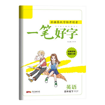 小学四年级学生的精品教育资源推荐