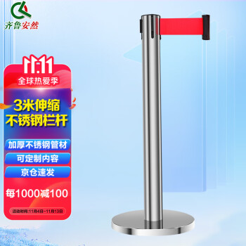齐鲁安然:高品质应急救援商品-价格走势和口碑效应