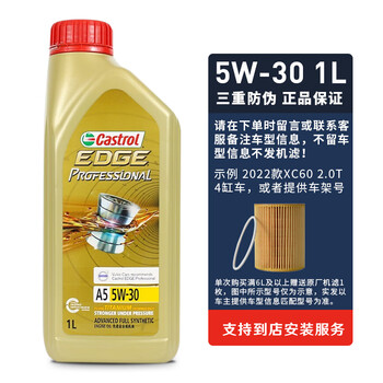 沃尔沃机油XC60 XC90 S60L V60 V40 S90 XC40 S40 原厂保养套餐 全合成5W-30（1L）