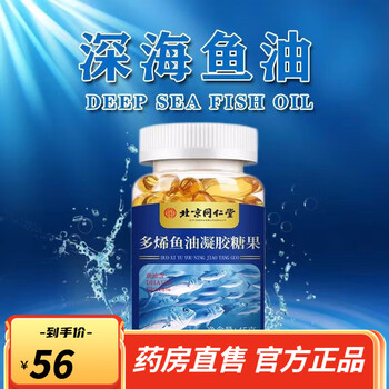 北京同仁堂瑞万年 多烯鱼油凝胶糖果60粒/罐q 1罐装