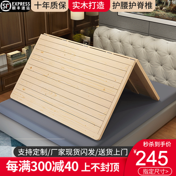 分析一下
喜视美北欧风格实木床垫环保松木折叠床板家用榻榻米床可定制尺寸 长边两折叠顺丰到家 1000*2000怎么样值得入手吗？怎么样？售后好不好？竟然这样评价
