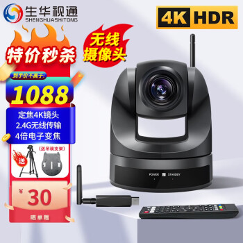 生华视通-备受赞誉的会议音频视频商品,价格走势与销量趋势分析