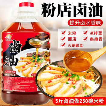 李大块牌卤油桂林米粉拌粉油卤香油拌粉拌面油粉店卤粉香油干捞粉卤水