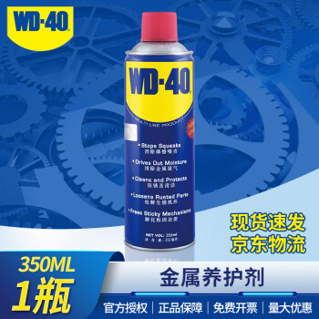WD-40多用途金属养护剂/除锈油/机械防锈润滑剂/除湿/消除异响/螺栓松动剂 C型号：86350 350ml 1瓶