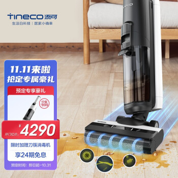 添可(TINECO)无线智能洗地机芙万2.0 LCD家用扫地机拖地一体清洁吸尘器