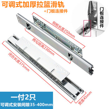 斩盾橱柜拉篮导轨调味篮碗柜轨道侧装锅碗篮架滑道抽屉滑轨 375特厚可调一副2根+门板件