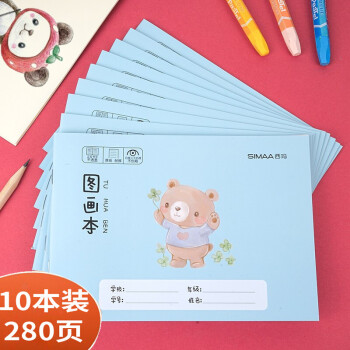 西玛儿童画画纸绘画本子,全球绘卷必备
