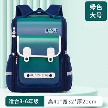 chinllo男生小学生书包三到六女孩一年级儿童轻便二减负护脊新款1-3-4-6 HC368绿色大号