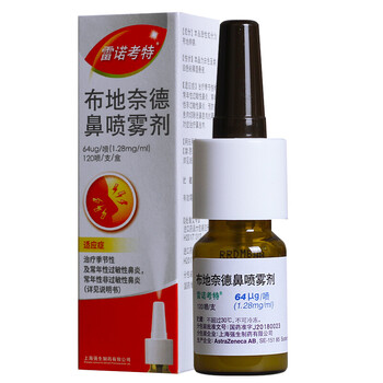 雷诺考特布地奈德鼻喷雾剂64ug120喷1盒