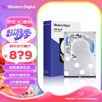 西部数据（WD）蓝盘 黑盘2.5英寸机械硬盘1t2t4t 笔记本加装升级机械硬盘 SATA3.0接口 4TB 【WD40NPJZ】15mm