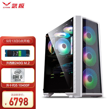 【讨论真相】
武极 i5 10400F/RTX3060/游戏直播台式吃鸡电脑主机 DIY电竞主机评测好不好？武极 i5 10400f/rtx3060/游戏直播台式吃鸡电脑主机 diy电竞主机怎么样？是不是消费陷阱？
