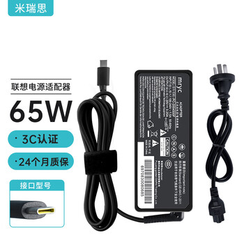 米瑞思品牌笔记本配件,超高性价比,让你工作更有效